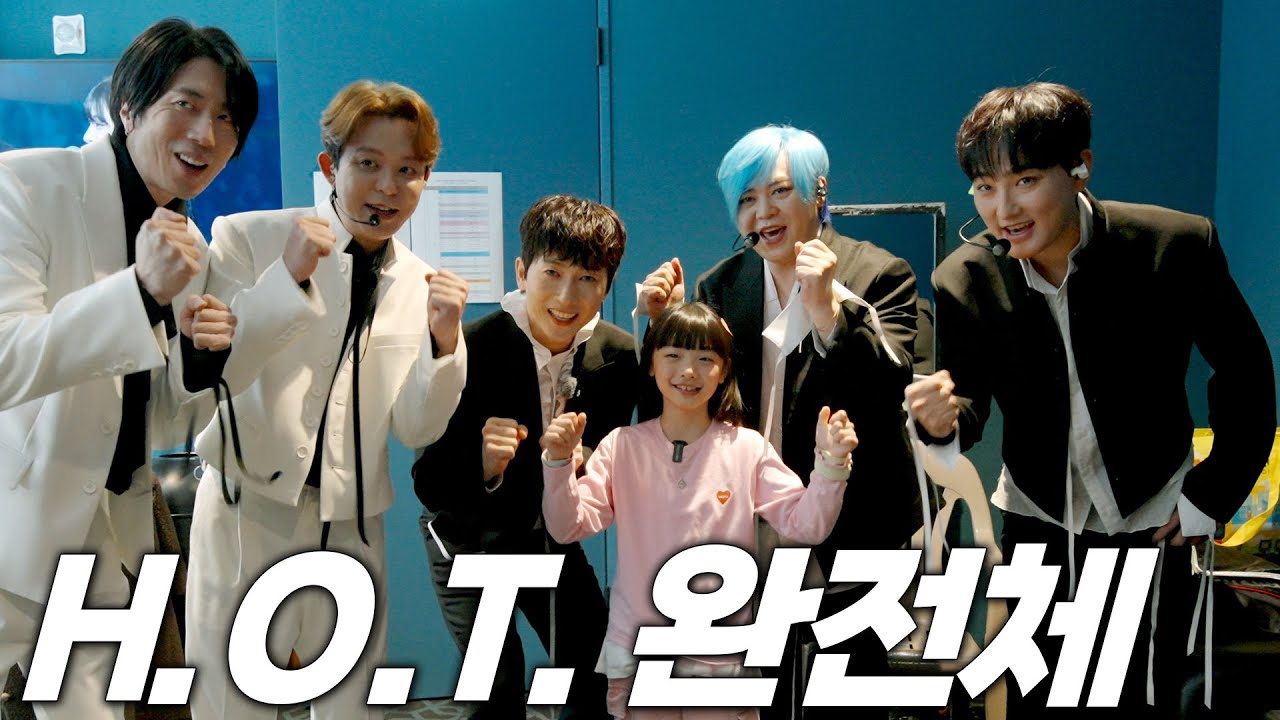 ✨H.O.T. 완전체✨ 무대 위 전설들의 귀환!🔥