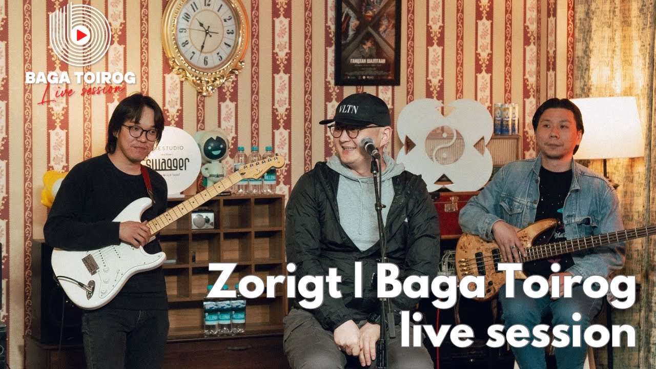 Zorigt | Baga Toirog Live Session