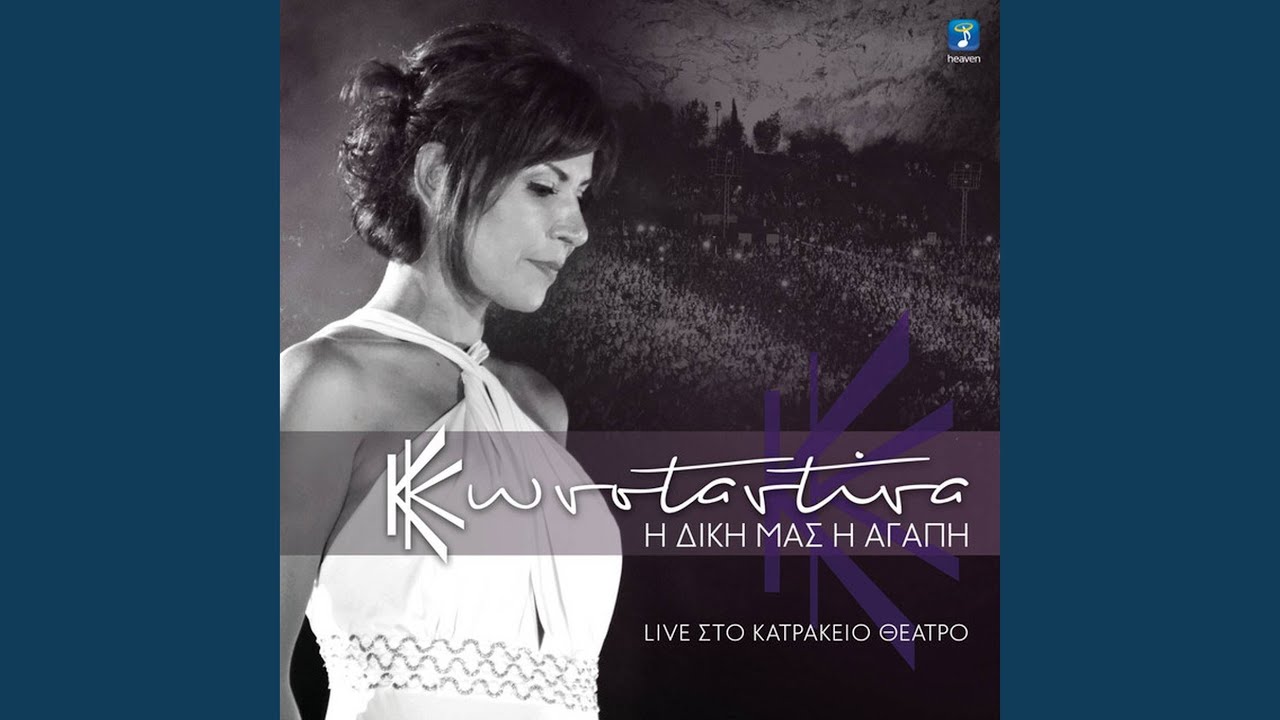 Tillirkotissa (Ese Vereve) - Ta Rialia (Live)