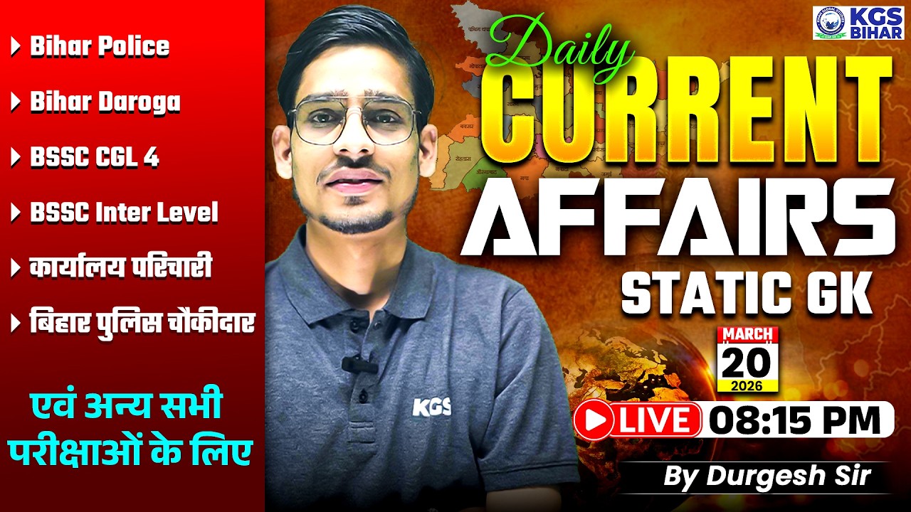 20 March Bihar Current Affairs 2026 | Daily Current Affairs | Current Affairs By Durgesh Sir |KGS