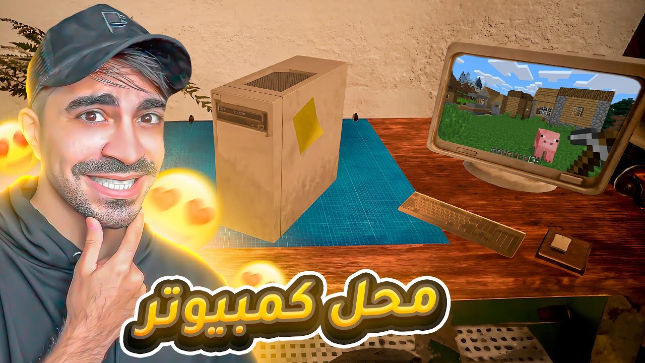 محاكي تصليح الكمبيوتر #1 : فتحت محل كمبيوترات - Computer Repair Shop