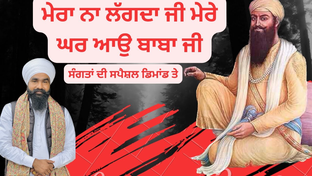 Dhan Dhan Baba Wadbhag singh g Maharaj