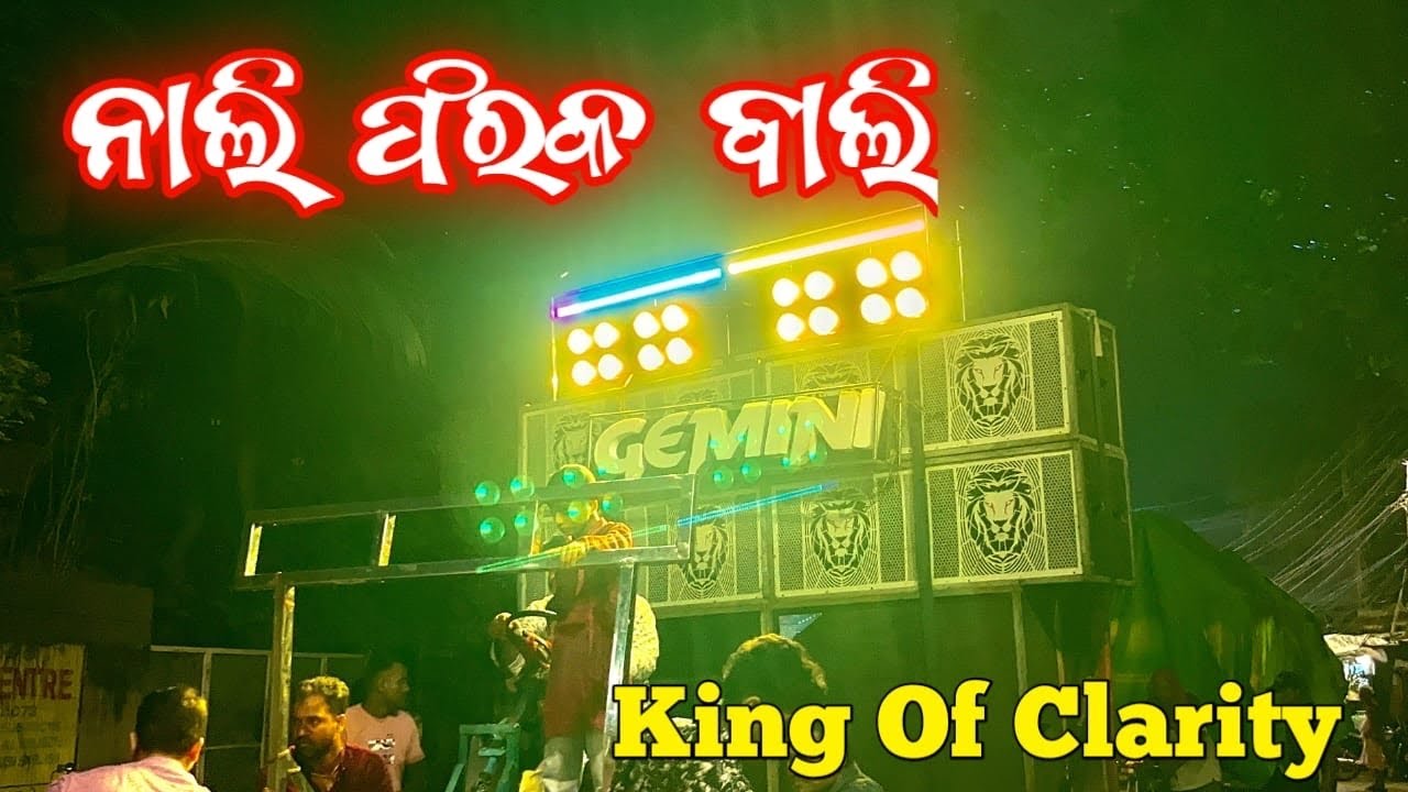 Nali Faraka Bali Gemini Musical Band Berhampur #geminimusical