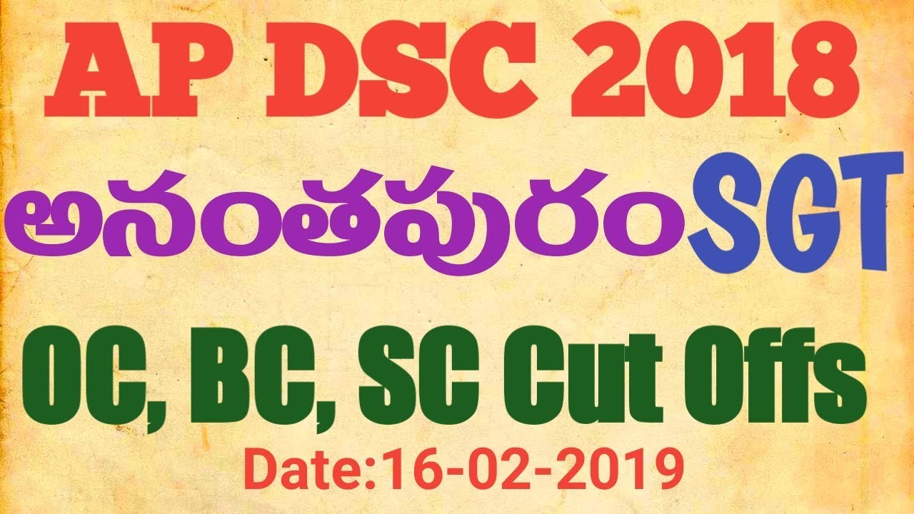 ANANTHAPURAM SGT Cut Offs-AP DSC 2018