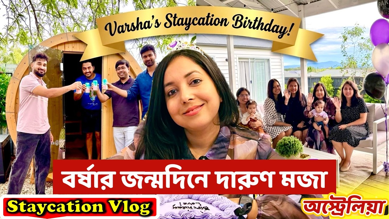 অস্ট্রেলিয়ায় বন্ধুর জন্মদিনে দারুণ Surprise Party | Yarra Valley- তে Staycation-এর জমজমাট মজা