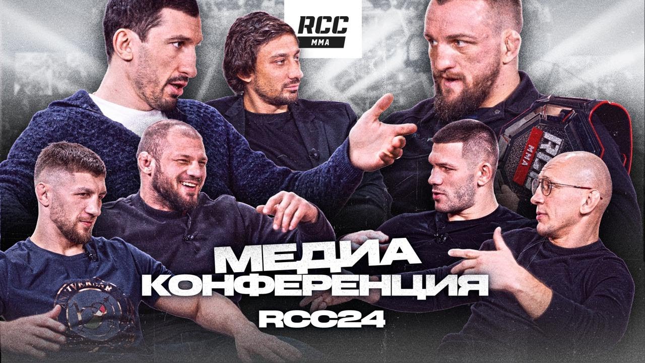 RCC 24: Супермен идет за Белазом | Штырков vs Молдавский | Рагозин vs Василевский