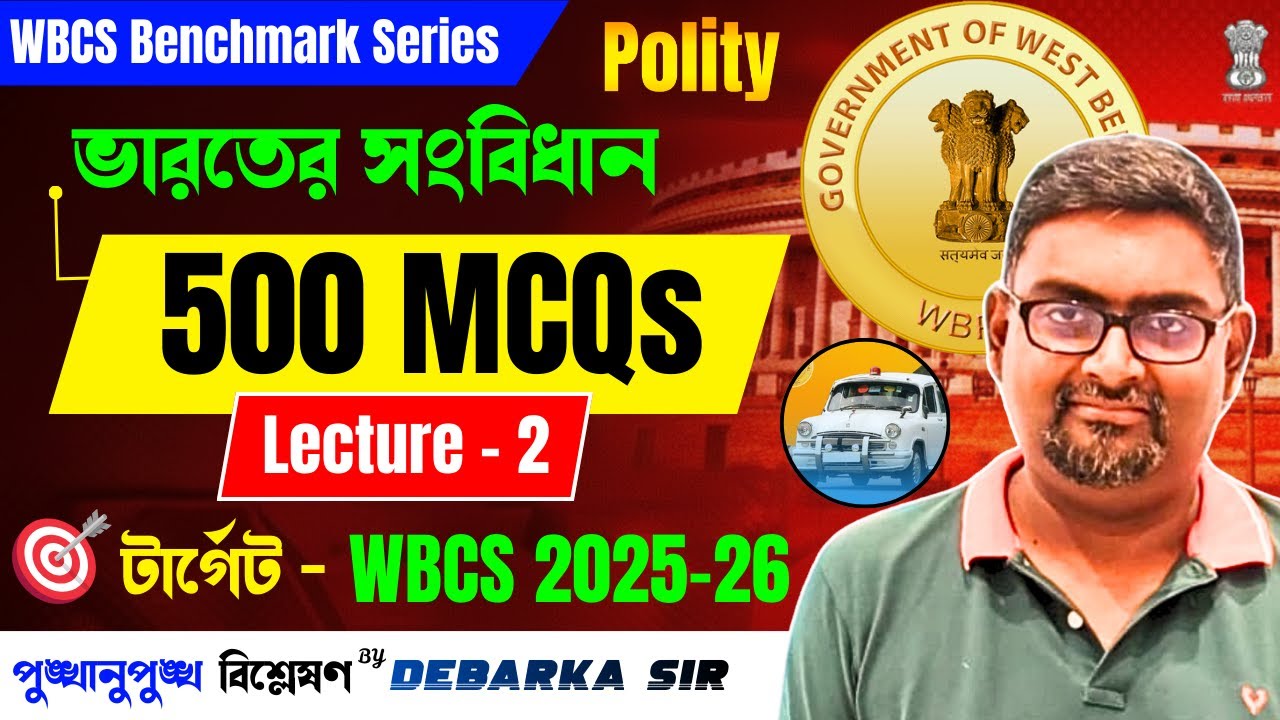 WBCS 2025-26 10K+ MCQs Series | Indian Polity & Constitution Marathon | ভারতের সংবিধান | Debarka Sir