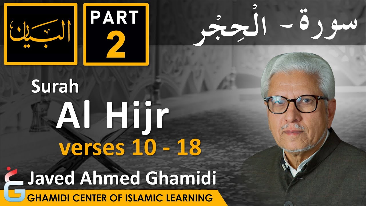 AL BAYAN - Surah AL HIJR - Part 2 - Verse 10 - 18 - Javed Ahmed Ghamidi