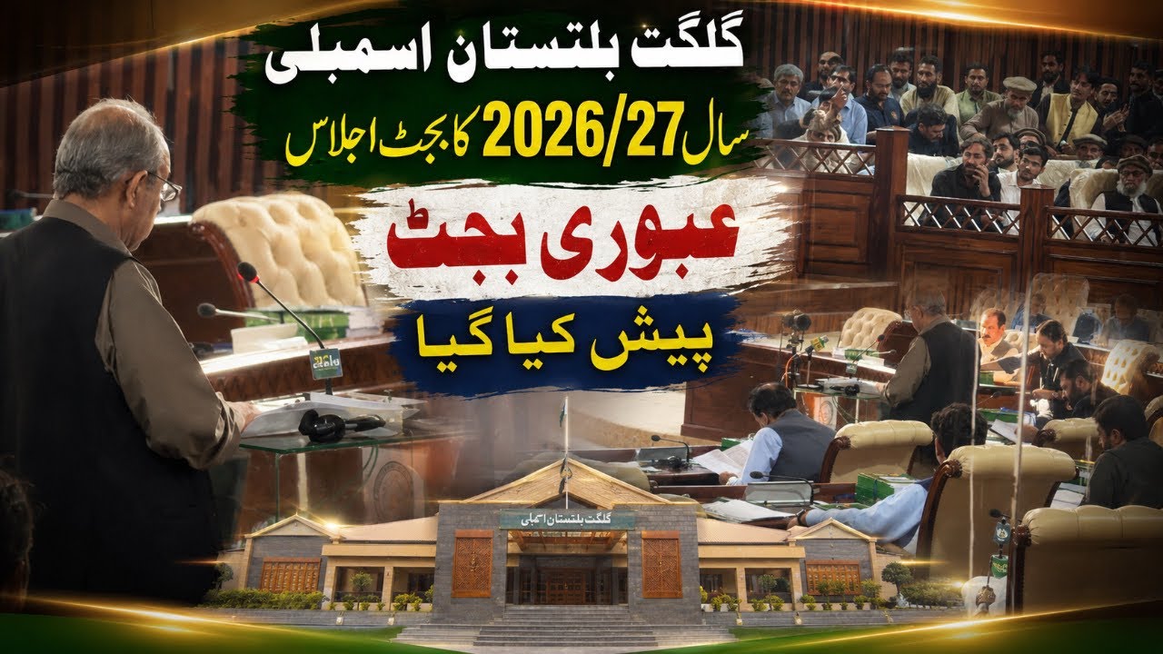 Gilgit-Baltistan Assembly 2026/27 Budget Session | Interim Budget PresentedThe Gilgit-Baltistan Gove