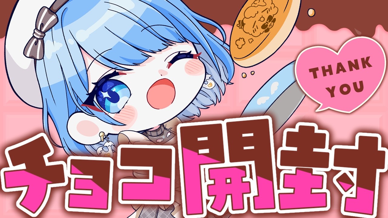 【 雑談 】ふへへ…逆チョコもらった……🍫💖【 白樺るるは / Vtuber 】