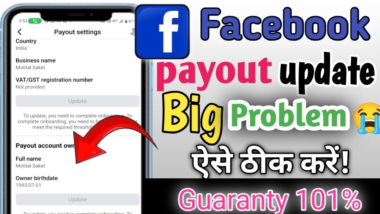 👨‍👩‍👦Facebook pay out update 2025✅ Facebook payout owner name change kaise karen.