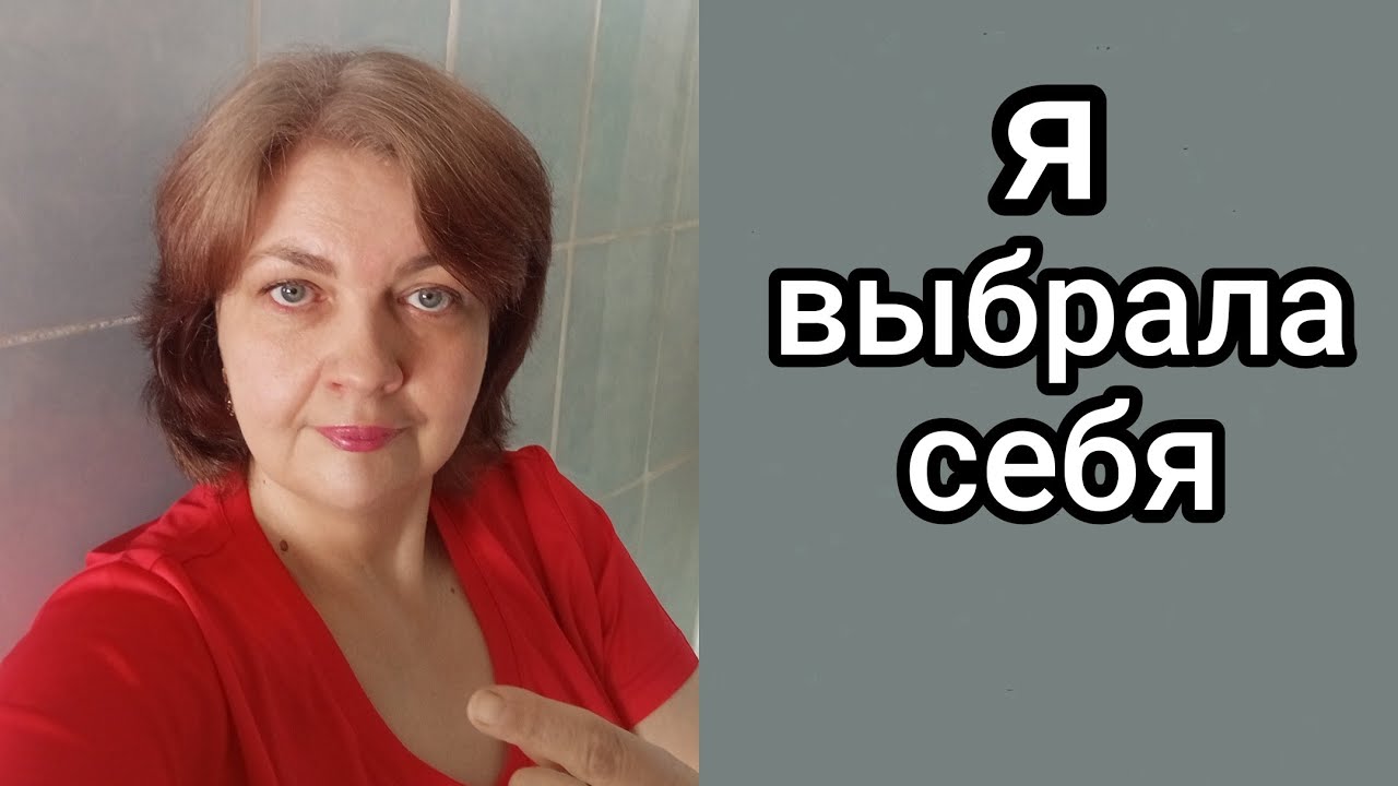 46 лет. Без денег. В чужом городе. И это было лучшее решение.
