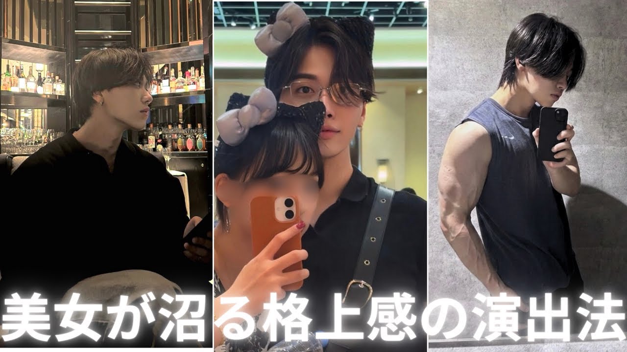 美女が本能で沼り、芸能人・海外美女から格上認定されたモテる男の演出法