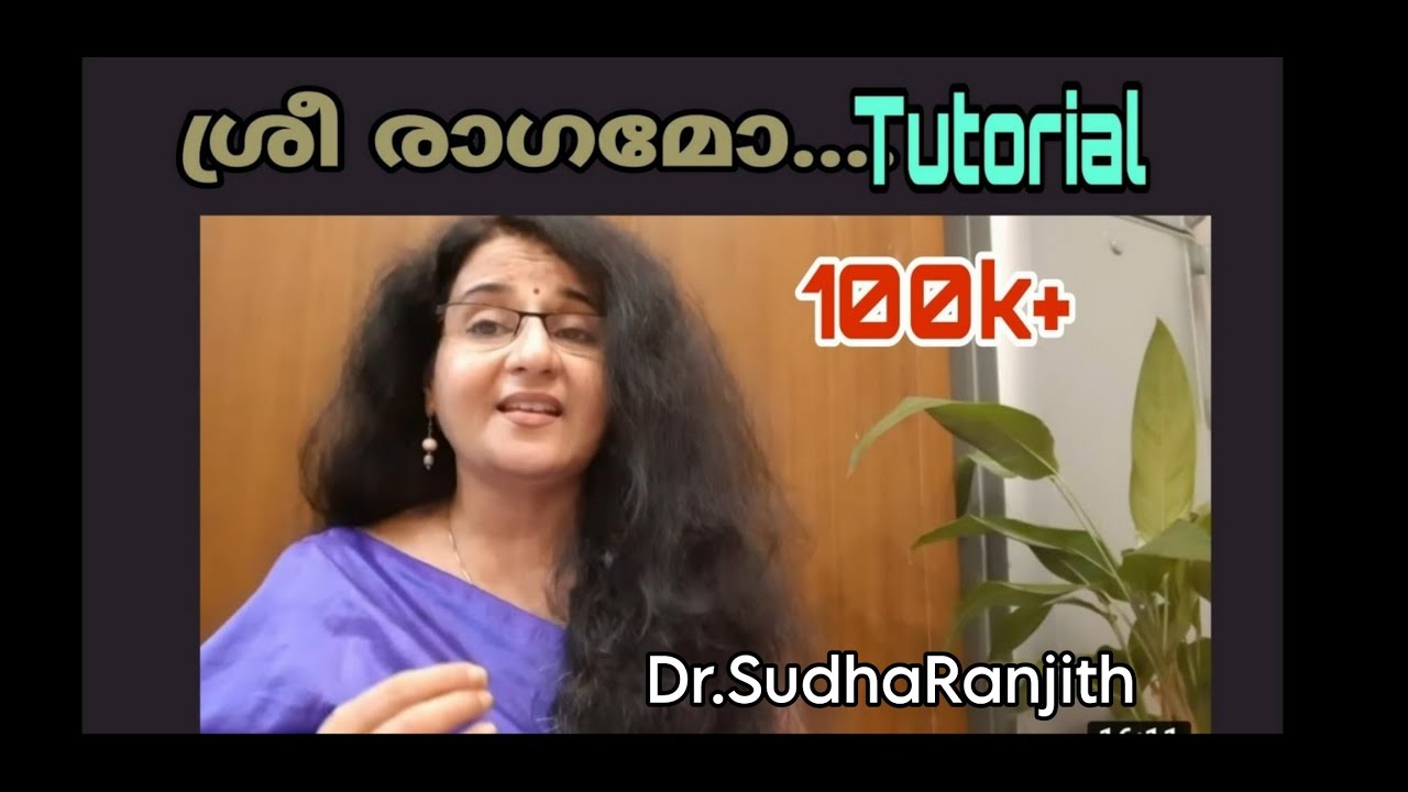 Dr.SudhaRanjith 71/ശ്രീ രാഗമോ തേടുന്നു നീ....  Turorial 1. (with notation)..