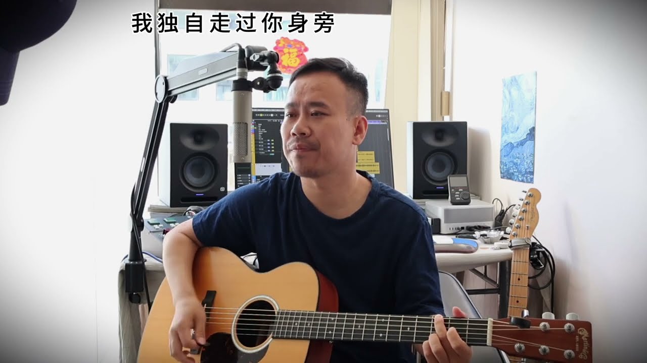 花房姑娘-崔健Cover