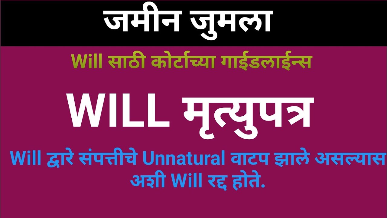 22/97: Suspicious Will not enforceable II Will is null and void if proved suspicious II
