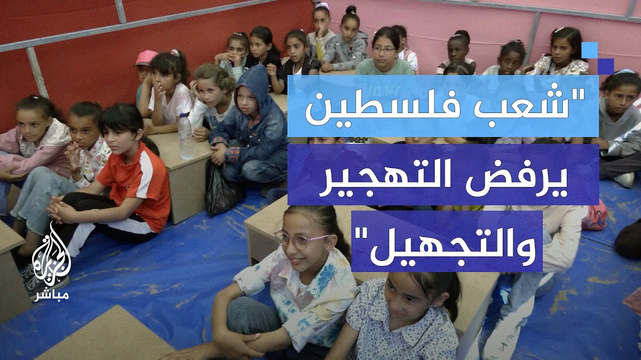 أهالي رفح يدفعون بأبنائهم لفصول الدراسة.. افتتاح مدرسة من الخيام يعيد الأمل للعملية التعليمية