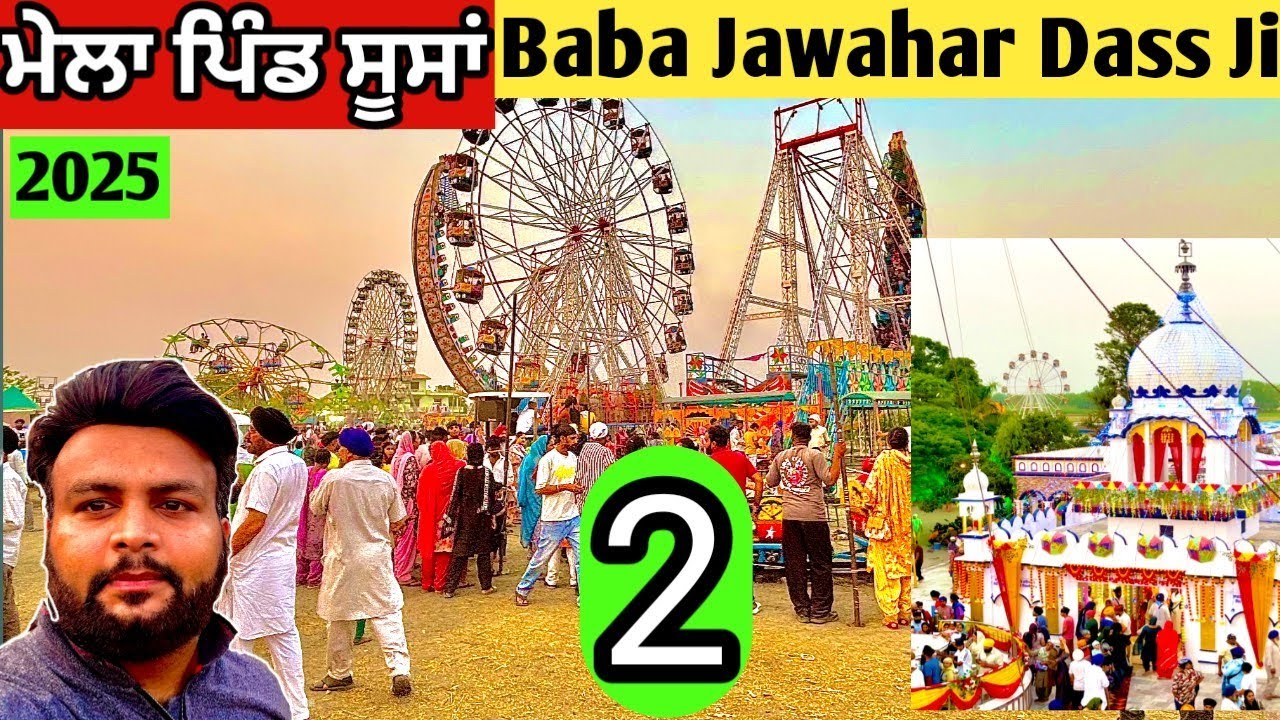 Soosa Mela Dera Baba Jawahar Dass Ji Hoshiarpur | ਮੇਲਾ ਪਿੰਡ ਸੂਸਾਂ 2025 Day 2 |