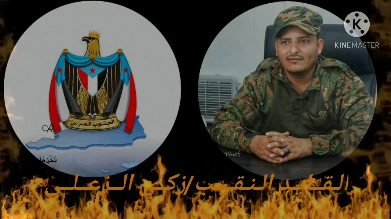 شيله  صاااااروخيه اهداء للقايد  /زكي الزعلي  /من كلمات شاعر الشهداء محمد حزام اداء ولحن علوش العولقي