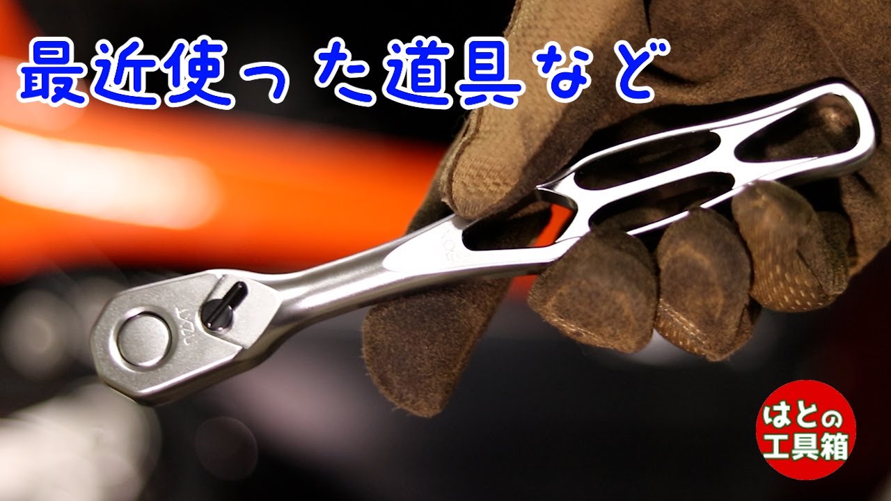 NEPROS新型とかピストン組み込む道具とか【工具紹介】