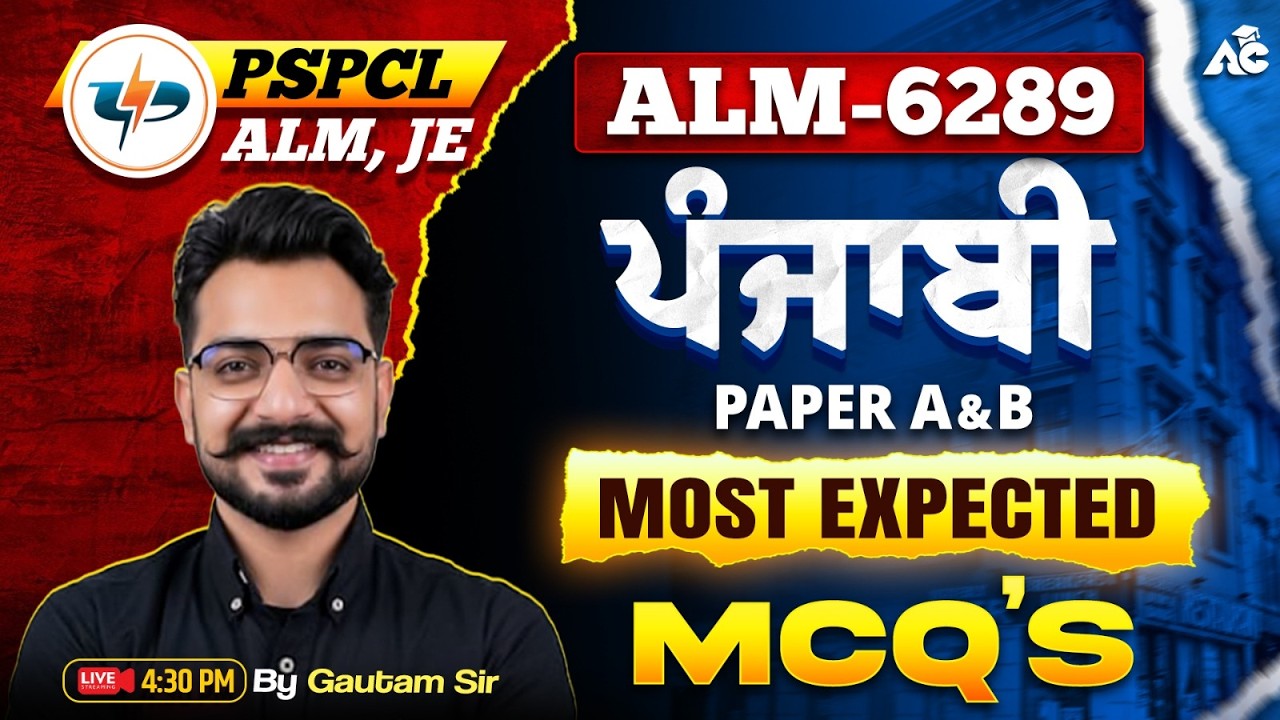 PSPCL JE & ALM Punjabi Grammar 2026 | PSPCL ALM Punjabi By Gautam Sir