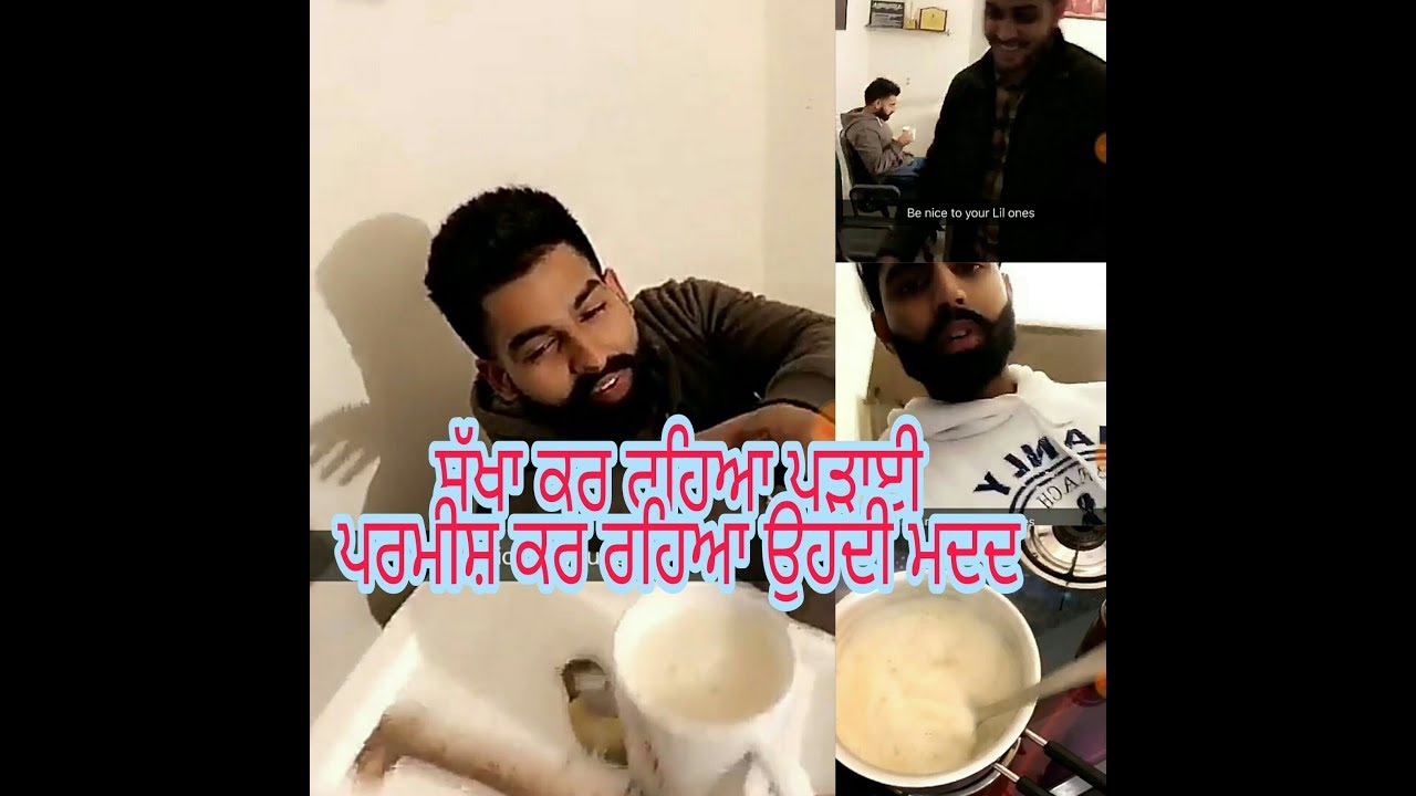 ਸੁੱਖਾ ਕਰ ਰਹਿਅਾ ਪੜਾੲੀ, ਪਰਮੀਸ਼ ਕਰ ਰਹਿਅਾ ਸੇਵਾ ਪਾਣੀ