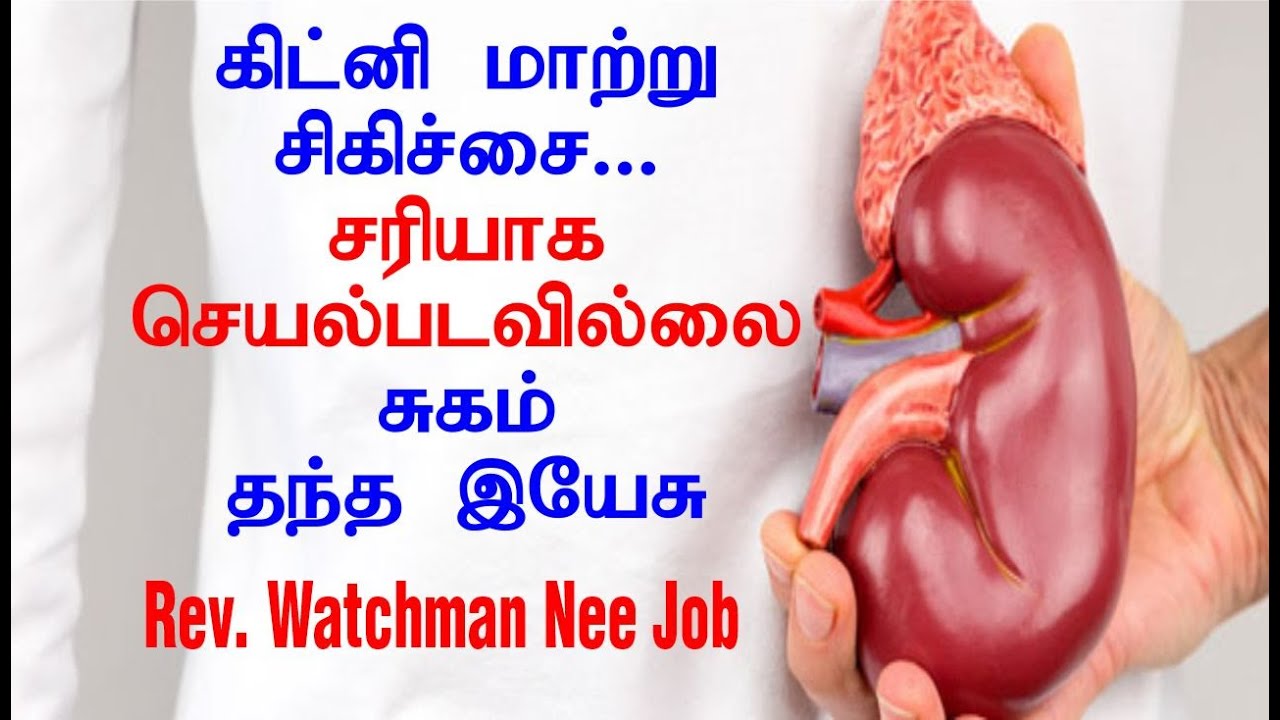 Tamil Christian Testimony, Rev. Watchman Nee Job
