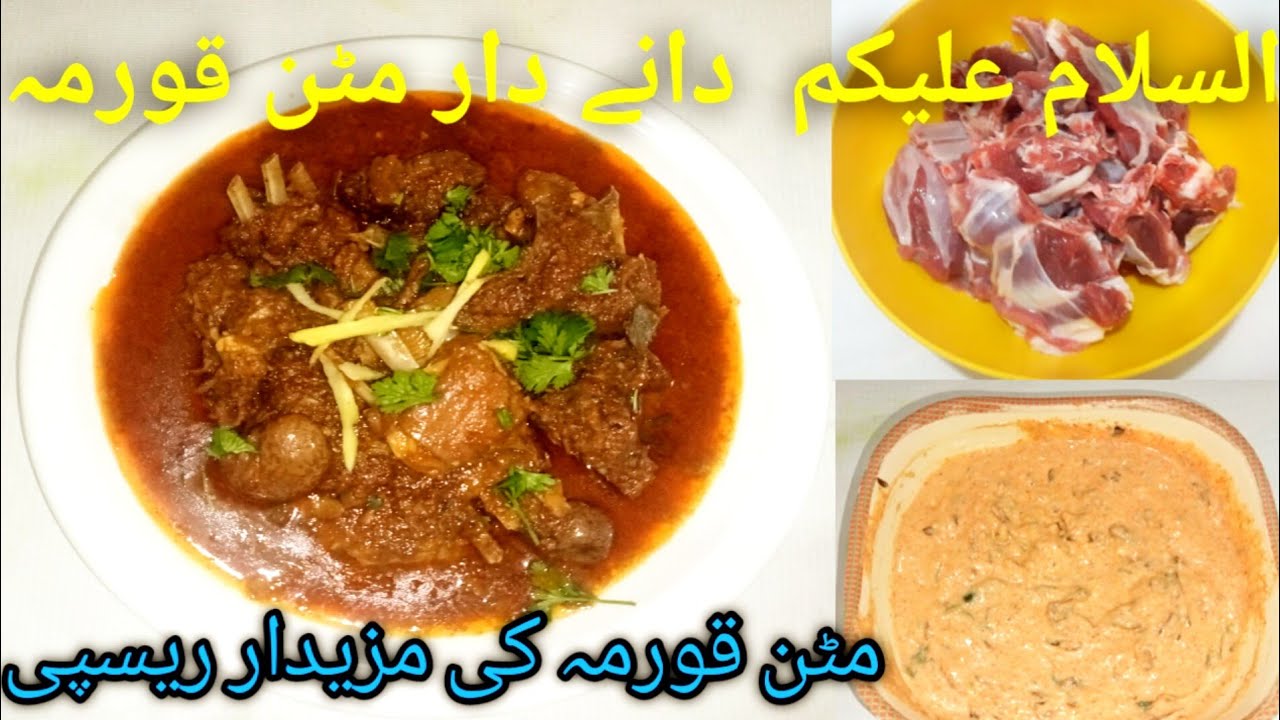 Mutton Korma recipe | Desi style Danedar Korma recipe | Authentic and Easy Recipe
