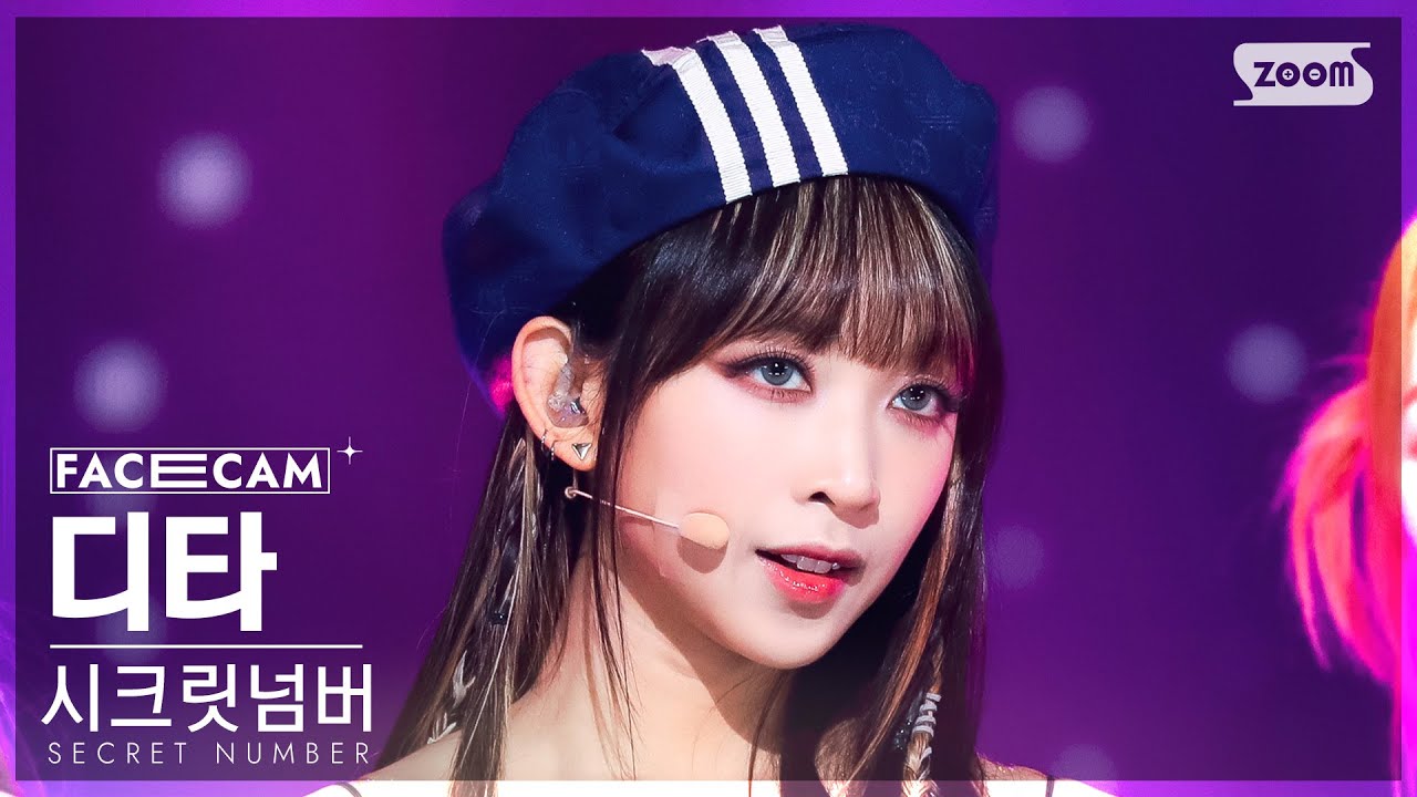 [페이스캠4K] 시크릿넘버 디타 'TAP' (SECRET NUMBER DITA FaceCam) @SBS Inkigayo 221120