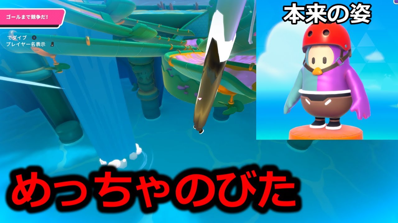 ジャンプ禁止でプレイしてたらゴムゴムの力が覚醒した【フォールガイズ】