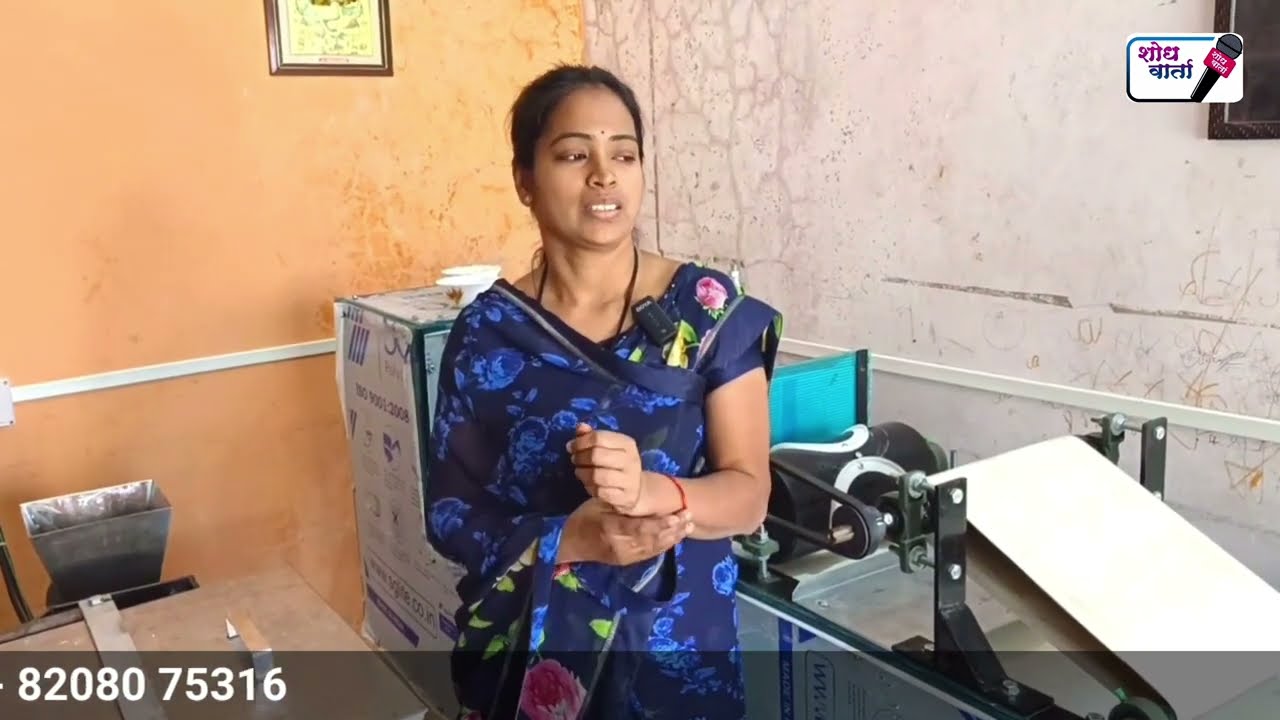 मेहनतीने पैसा आणि मान-सन्मान मिळवणारी नवरा बायकोची जोडी | पापड उद्योग | papad udyog | shodh varta |