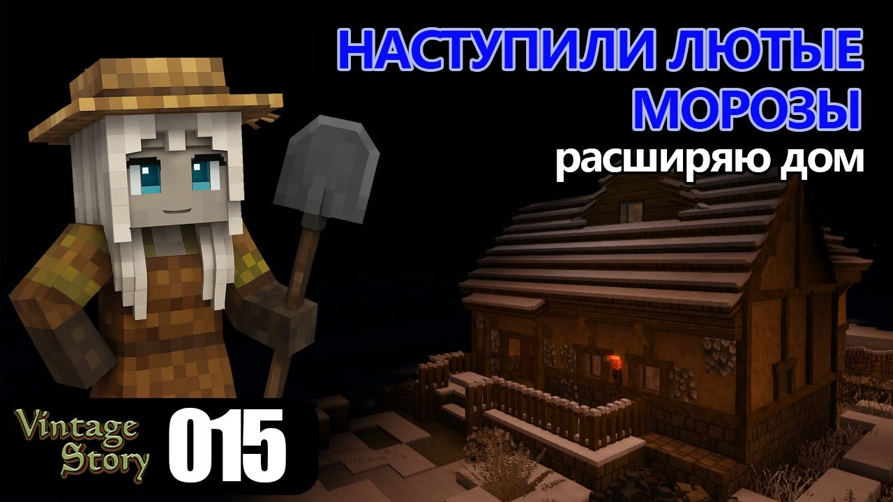 Vintage Story [015] - Гуляю по сугробам и морожу задницу
