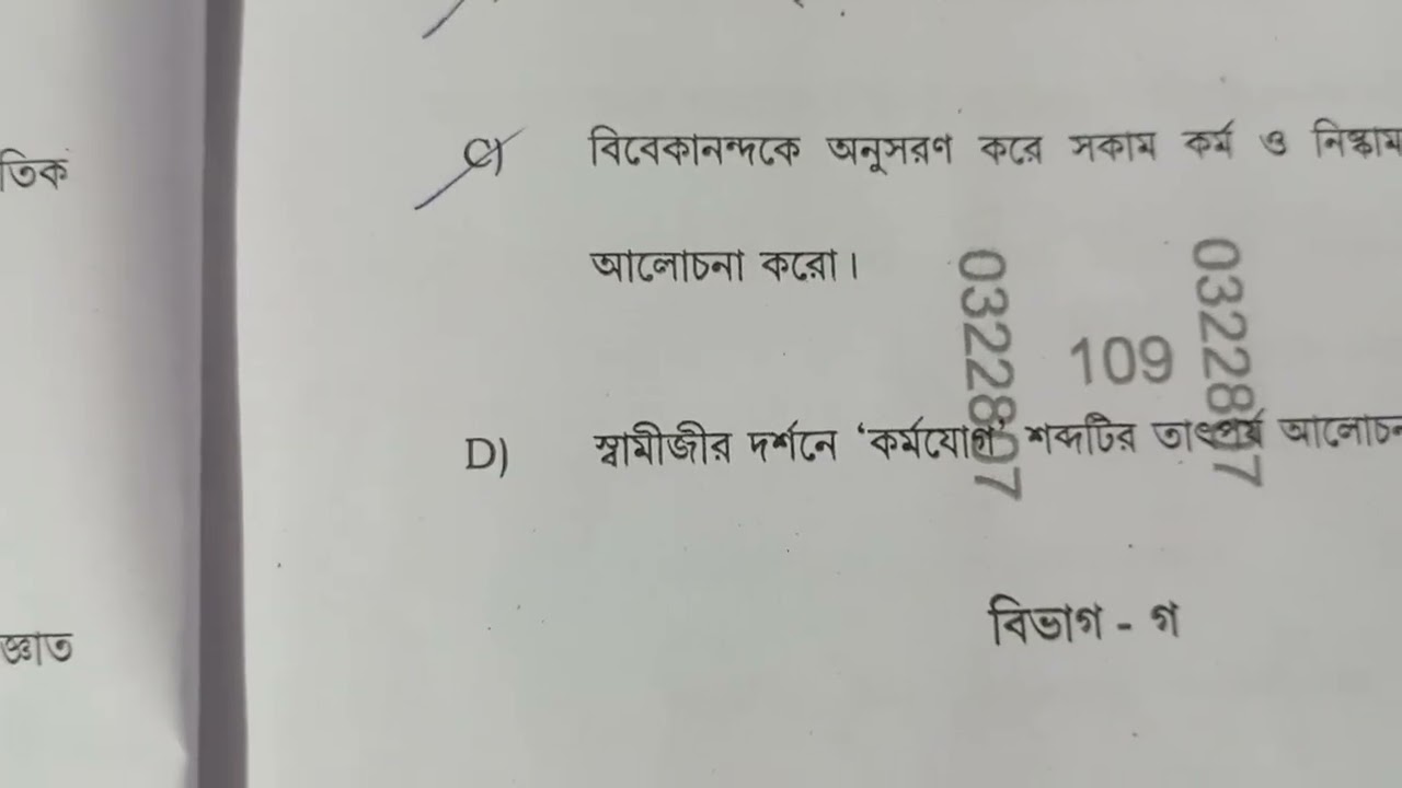 Philosophy,Sem IV,2026,.....Class...12