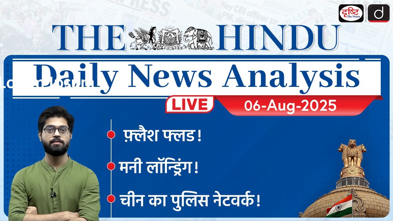 The Hindu Newspaper Analysis | 06 August 2025 | Current Affairs for UPSC CSE | Drishti IAS