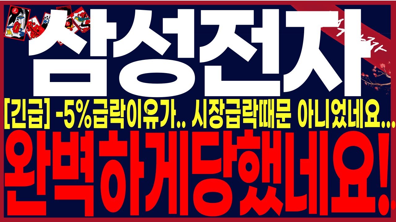 [삼성전자 주가전망]  