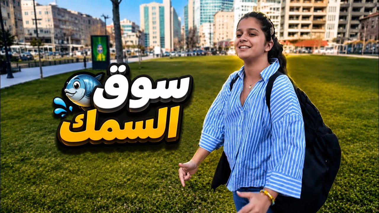 March 19, 2026 4k  جولة رمضانية مع هياوي داخل الاسواق التركية #shortvideo 