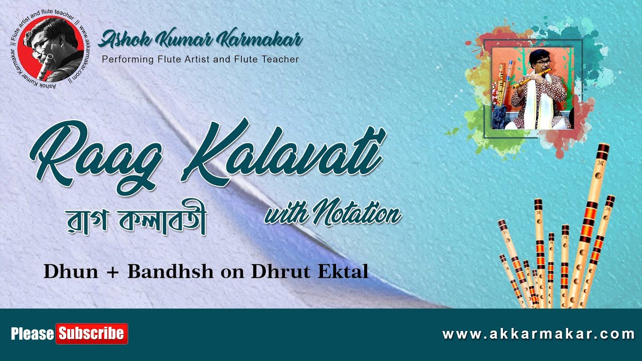 Raag Kalavati - Dhun + Bandhsh on Dhrut Ektal, Tutorial with Notation || By Ashok Kumar Karmakar