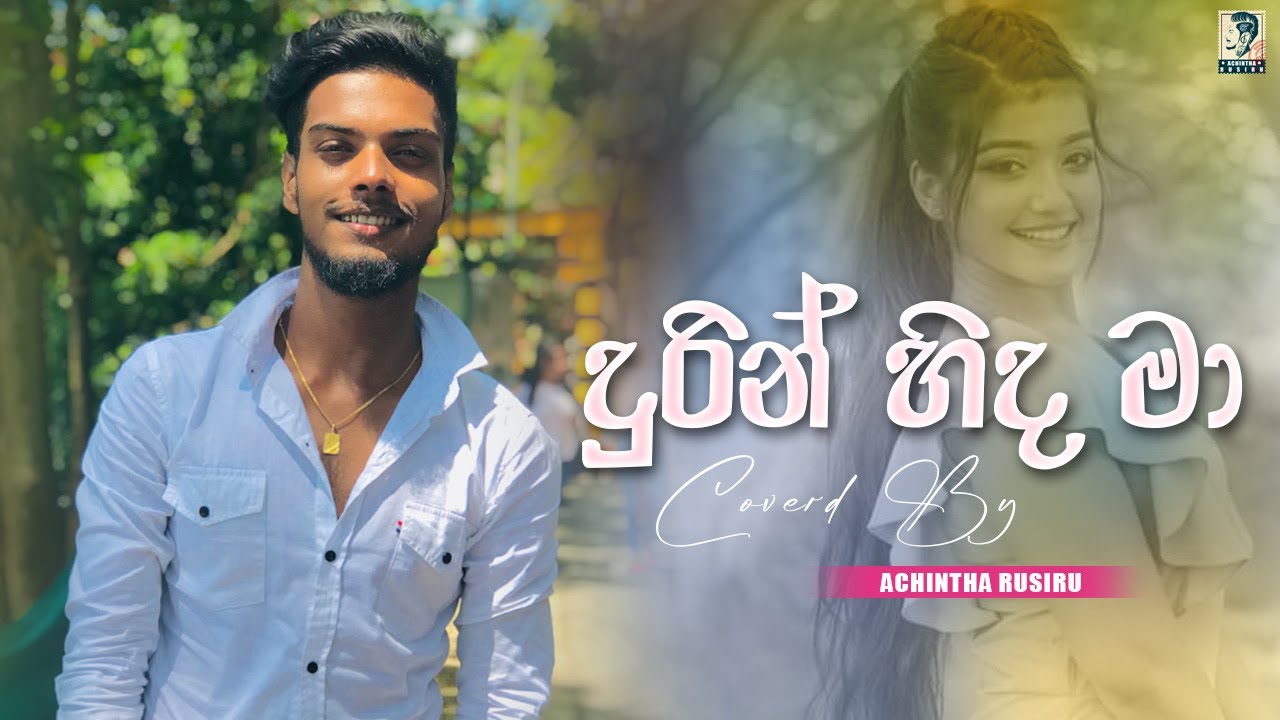 Durin Hinda Ma ( දුරින් හිද මා ) Coverd By | Achintha Rusiru | New Cover Song | 2023