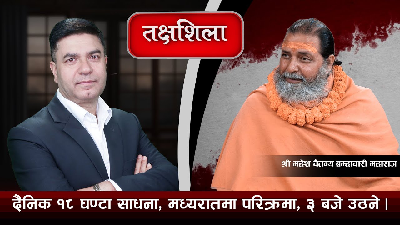 Takshashila: गोल्डमेडलिष्ट रेस्लरको साधु अवतार:  पाखण्ड बढयो, साधुहरु ब्युटिपार्लर जान थाले !