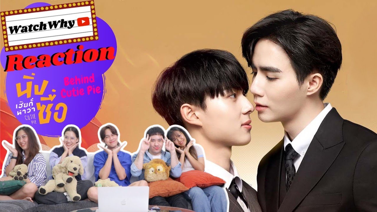 วอดวาย Reaction| 