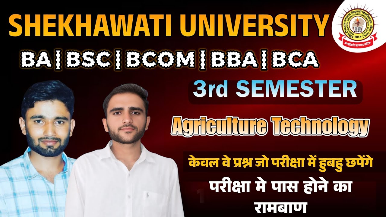 B.A/B.SC/B.COM/B.B.A/B.C.A (AEC) |  Agriculture Technology | shekhawati university, Nitesh Choudhary