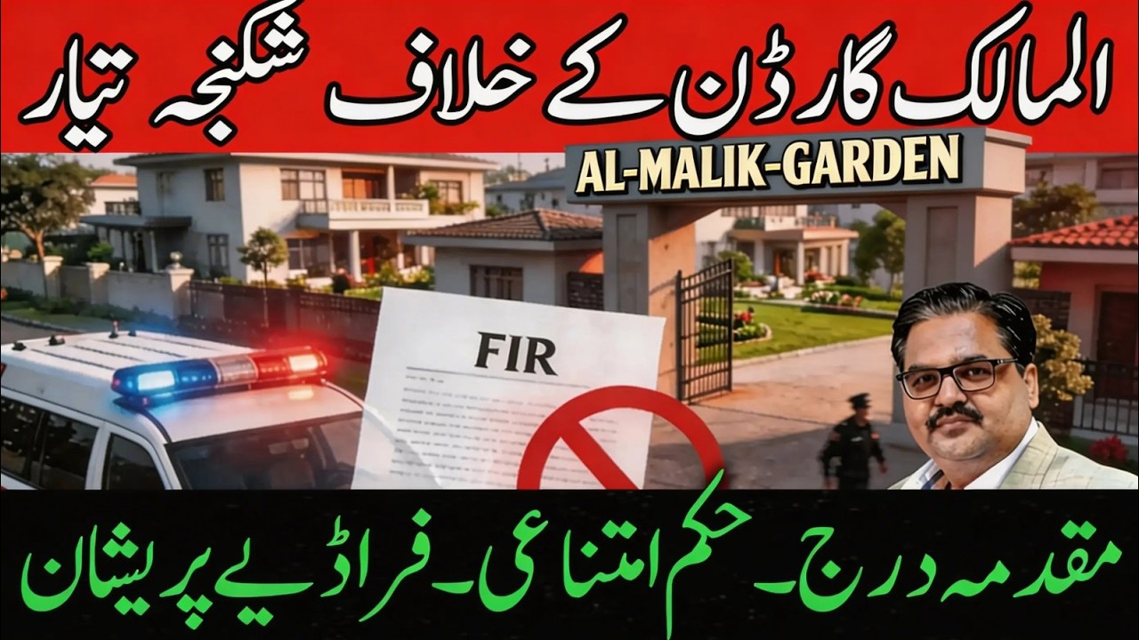 Legal Action Filed Against Al-Malik Garden | Property Dispute Update