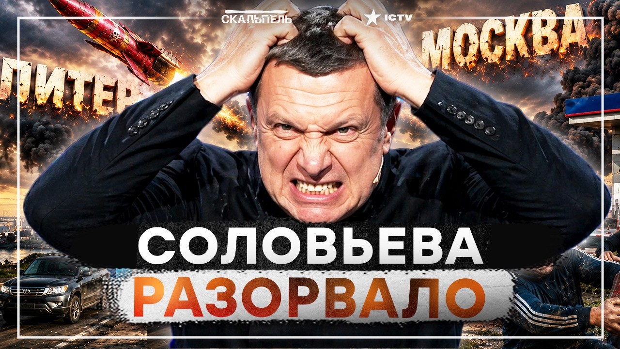 СКАНДАЛ НА ВСЮ РОССИЮ! После УДАРОВ по ПИТЕРУ НАЧАЛАСЬ ИСТЕРИКА! СОЛОВЬЕВ СОРВАЛСЯ в ПРЯМОМ ЭФИРЕ!