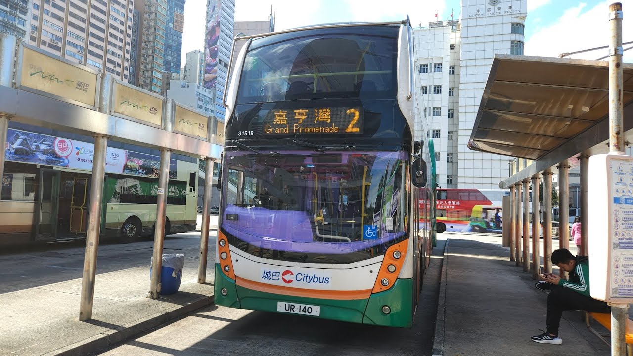 〖短小精幹〗CTB 2 中環(港澳碼頭) ➡️ 西灣河(嘉亨灣) (原速)