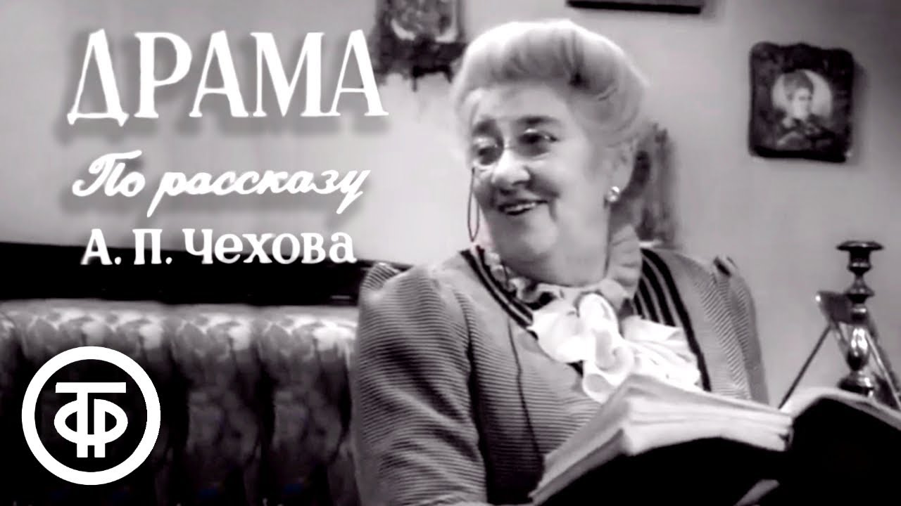 Юмористический рассказ Чехова 