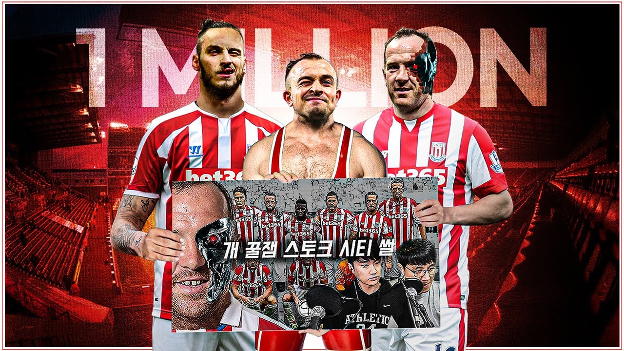 [100만기념] 5년 전 스토크 깡패들, 지금 뭘 하고 있을까?