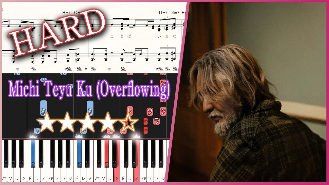 Michi Teyu Ku (Overflowing) - Fujii Kaze - Hard Piano Tutorial + Sheets/ Movie “April Come She Will”