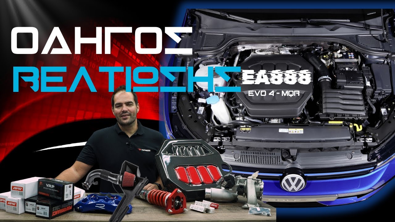 &Beta;&epsilon;&lambda;&tau;ί&omega;&sigma;&eta; Golf R Mk8, S3 8Y & Formentor VZ | &Omicron;&delta;&eta;&gamma;ό&sigmaf; Tuning Gen 4