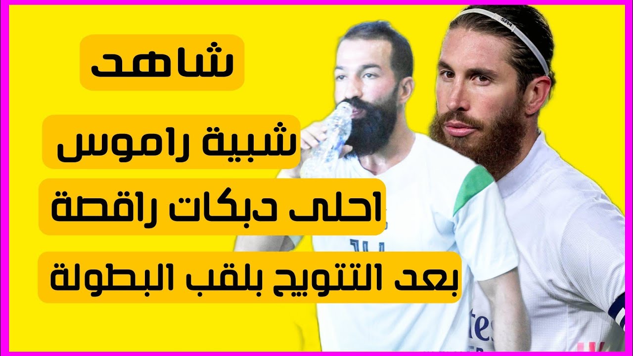 شاهد الدبكات الراقصه | نهائي بطولة نجوم الخماسي | النفطية 3-3 التماسيح | ملعب سبورت سنتر