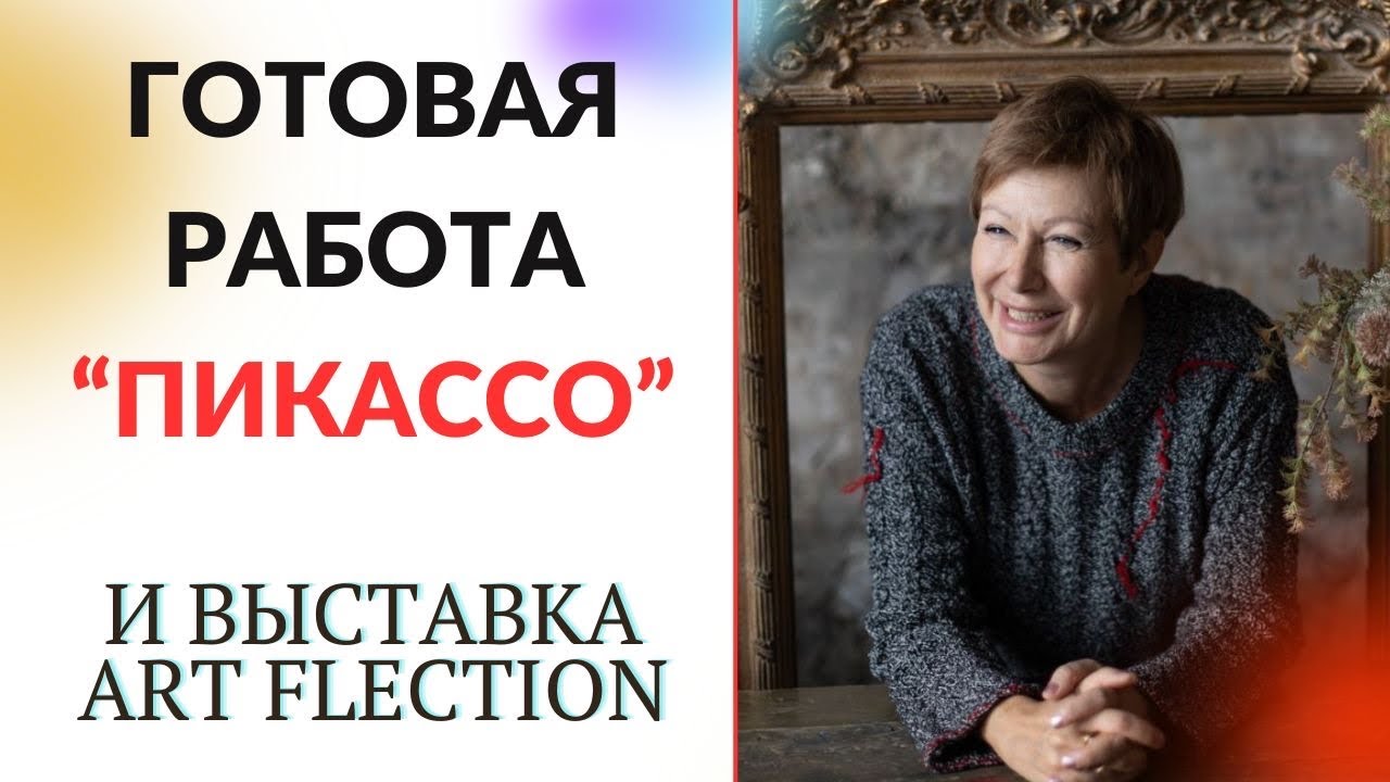 ГОТОВАЯ РАБОТА 